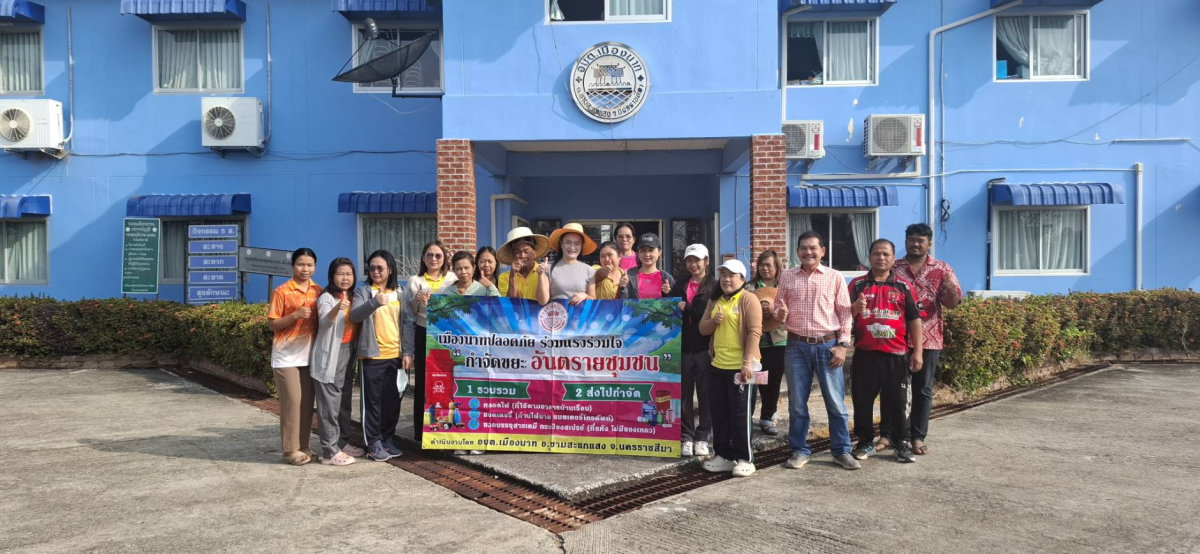 การจัดการขยะอันตรายชุมชน