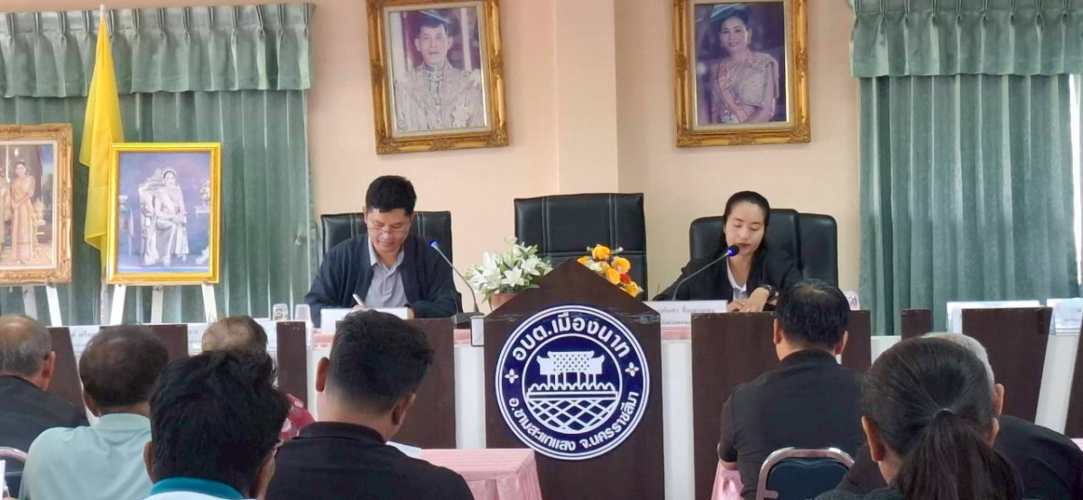 ประชุมอาสาสมัครท้องถิ่นรักษ์โลก  (อถล)  