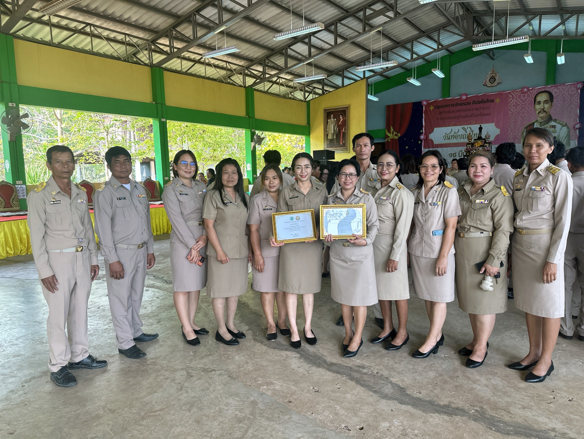 18  มีนาคม  2569   "วันท้องถิ่นไทย"