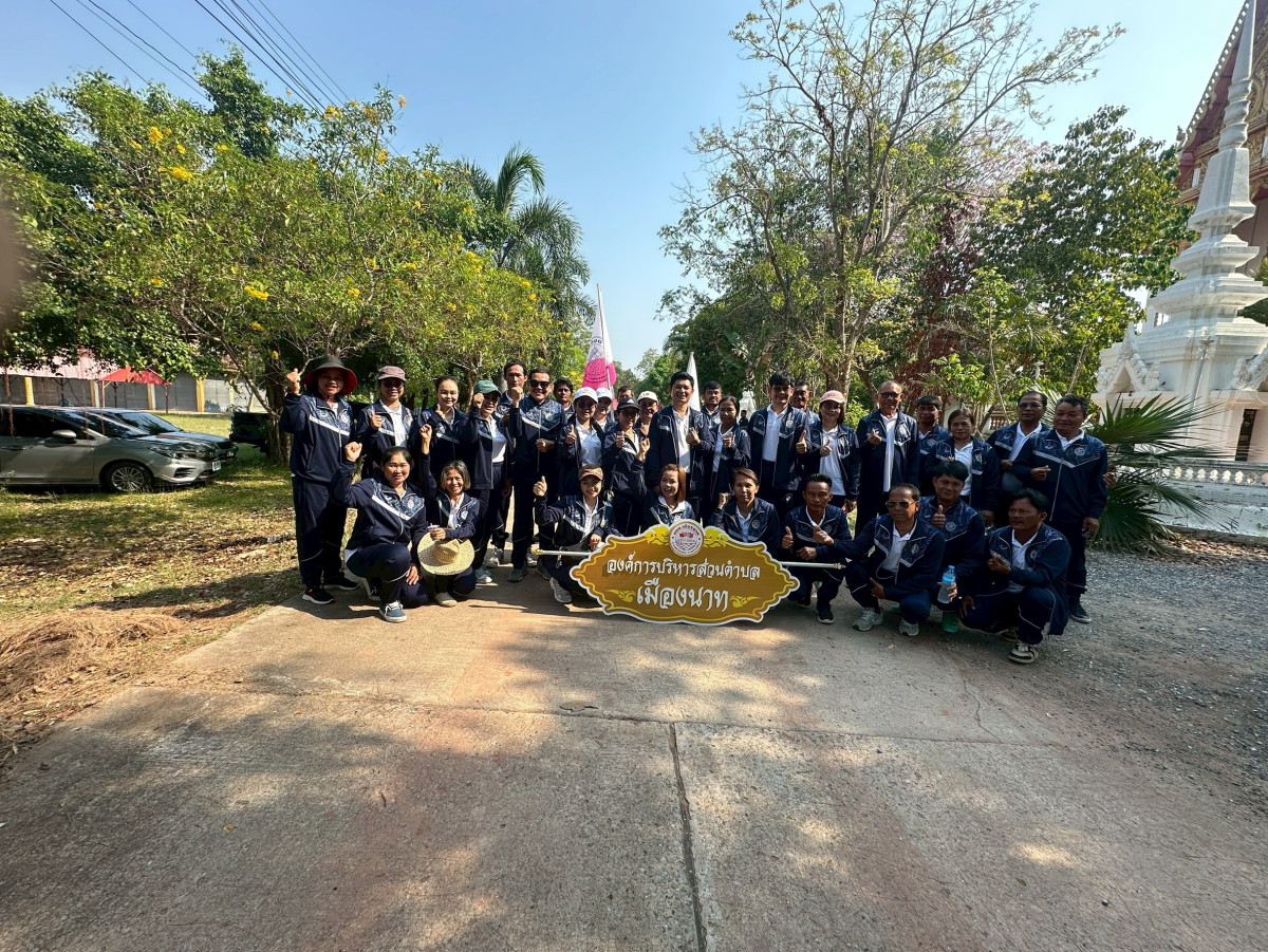 18  มีนาคม  2569   "วันท้องถิ่นไทย"