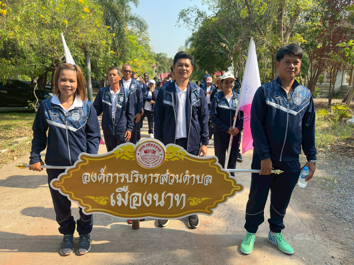 18  มีนาคม  2569   "วันท้องถิ่นไทย"