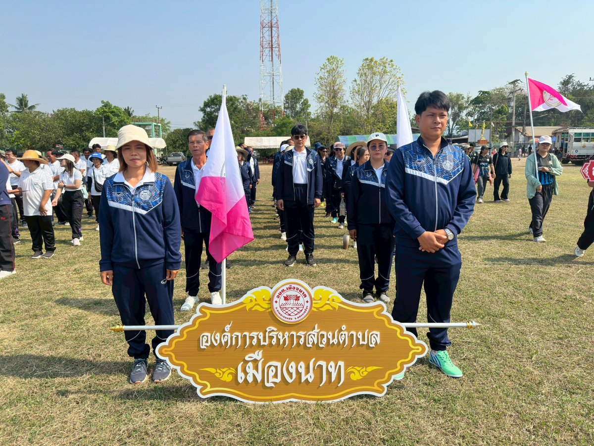 18  มีนาคม  2569   "วันท้องถิ่นไทย"