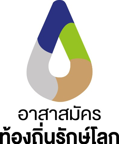 สัญลักษณ์ อถล.