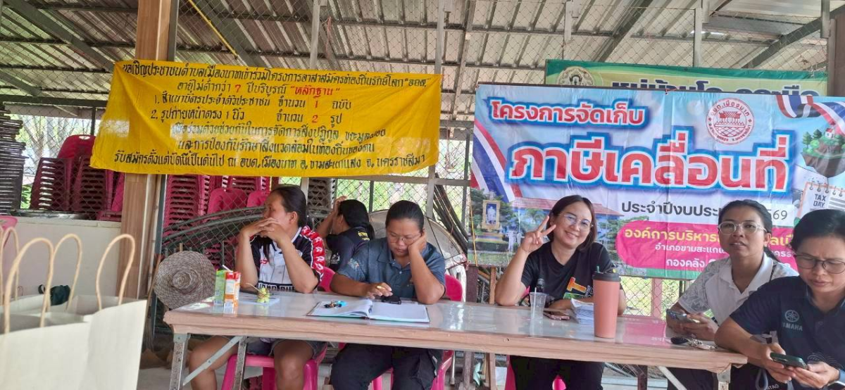 ประชาสัมพันธ์การรับสมัครสมาชิกอาสาสมัครท้องถิ่นรักษ์โลก  องค์การบริหารส่วนตำบลเมืองนาท