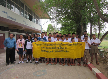 ประชาสัมพันธ์การรับสมัครสมาชิกอาสาสมัครท้องถิ่นรักษ์โลก  องค์การบริหารส่วนตำบลเมืองนาท