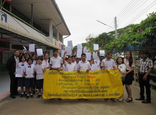 ประชาสัมพันธ์การรับสมัครสมาชิกอาสาสมัครท้องถิ่นรักษ์โลก  องค์การบริหารส่วนตำบลเมืองนาท
