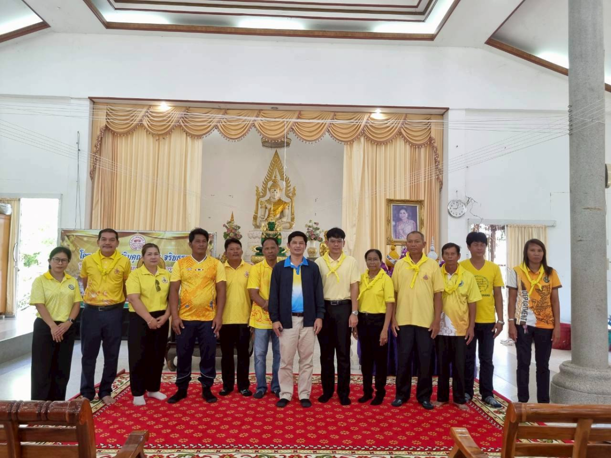 โครงการส่งเสริมคุณธรรมจริยธรรม