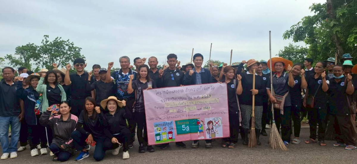 จัดระเบียบท้องถ่ิ่น  1 อปท. 1 ถนนสวย ปลอดภัย