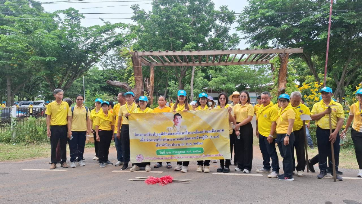 โครงการปรับปรุงภูมิทัศน์และพัฒนาสิ่งแวดล้อมตำบลเมืองนาท  เพื่อเทิดพระเกียรติพระบาทสมเด็จพระเจ้าอยู่หัว (ร.10)