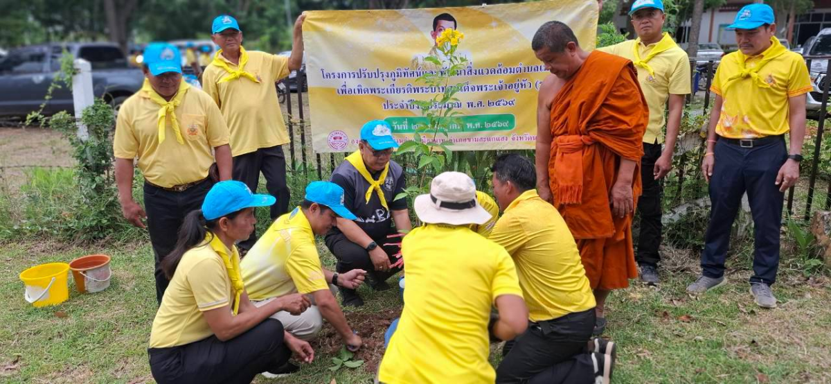 โครงการปรับปรุงภูมิทัศน์และพัฒนาสิ่งแวดล้อมตำบลเมืองนาท  เพื่อเทิดพระเกียรติพระบาทสมเด็จพระเจ้าอยู่หัว (ร.10)