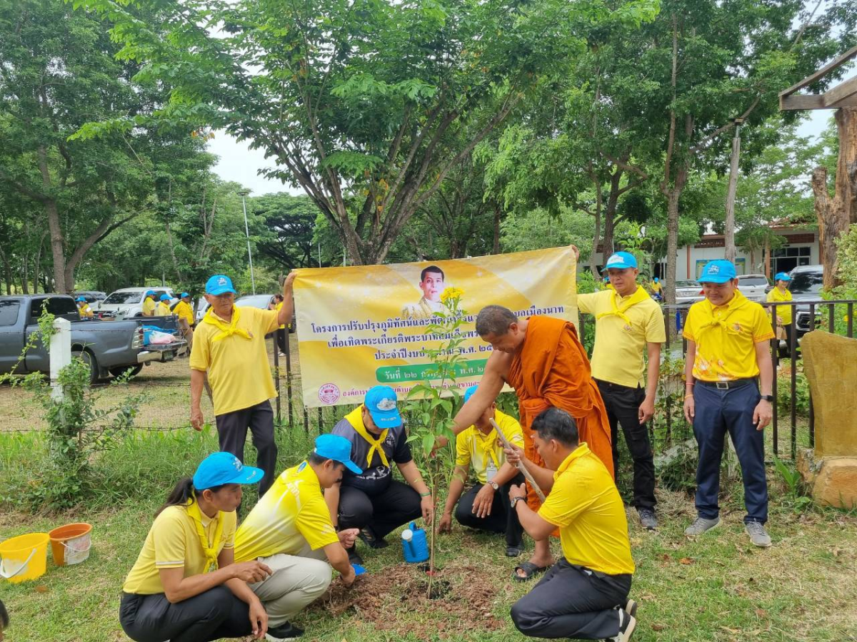 โครงการปรับปรุงภูมิทัศน์และพัฒนาสิ่งแวดล้อมตำบลเมืองนาท  เพื่อเทิดพระเกียรติพระบาทสมเด็จพระเจ้าอยู่หัว (ร.10)