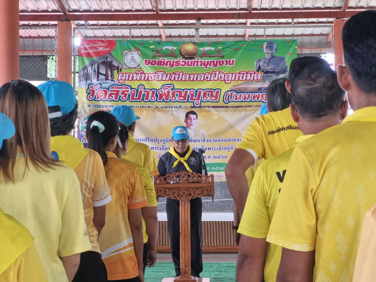 โครงการปรับปรุงภูมิทัศน์และพัฒนาสิ่งแวดล้อมตำบลเมืองนาท  เพื่อเทิดพระเกียรติพระบาทสมเด็จพระเจ้าอยู่หัว (ร.10)